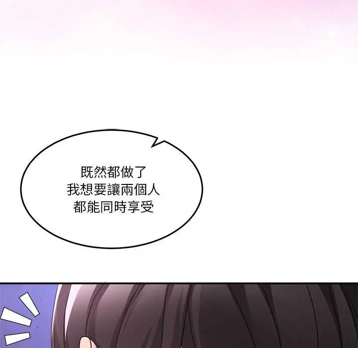 男人止步第65話