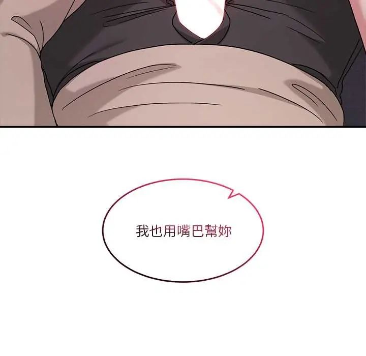 男人止步第65話