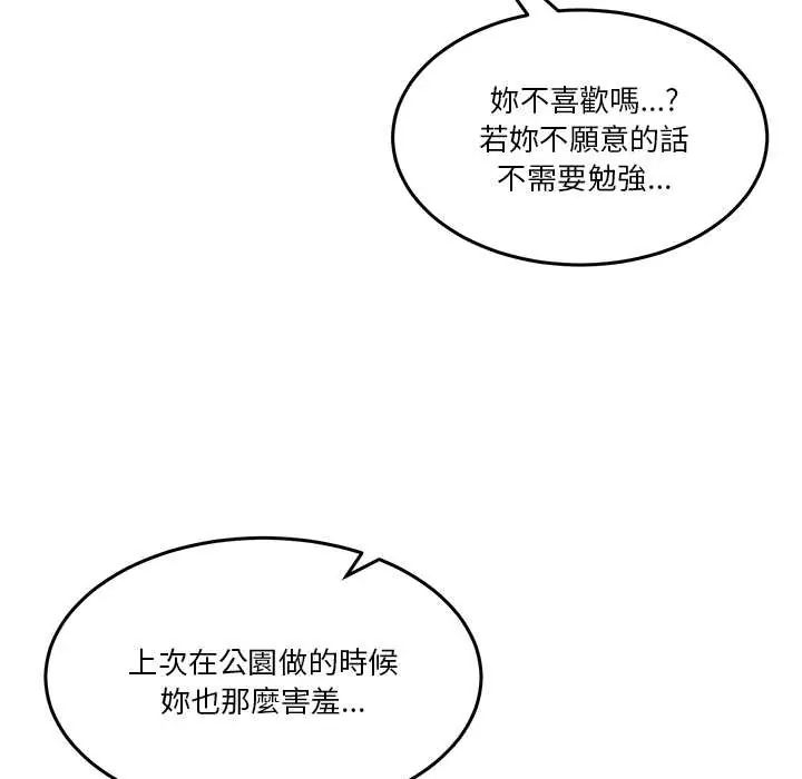 男人止步第65話