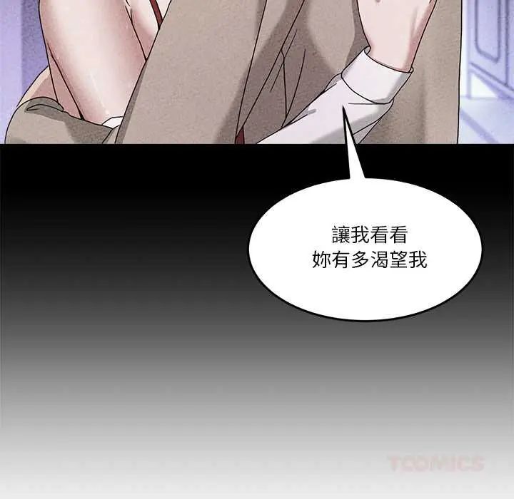 男人止步第65話