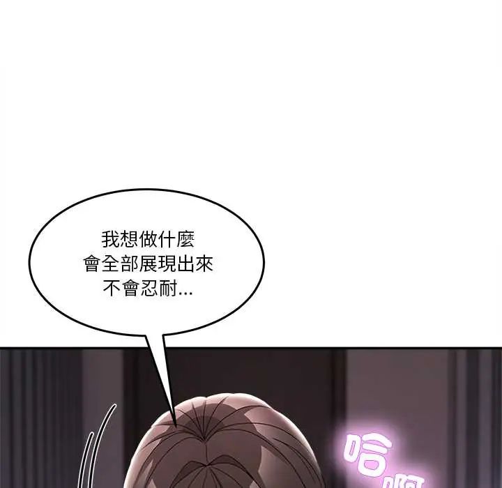 男人止步第65話