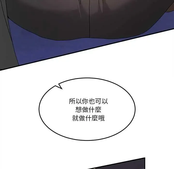男人止步第65話