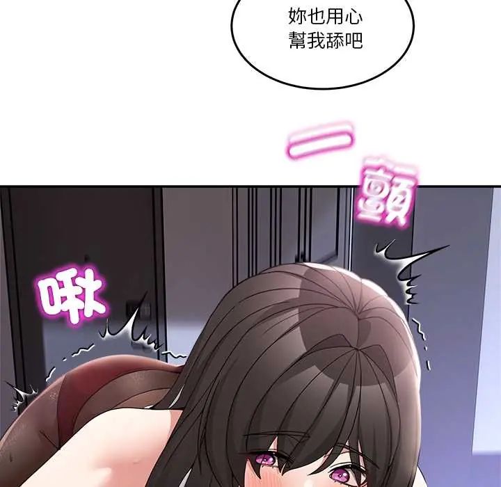 男人止步第65話