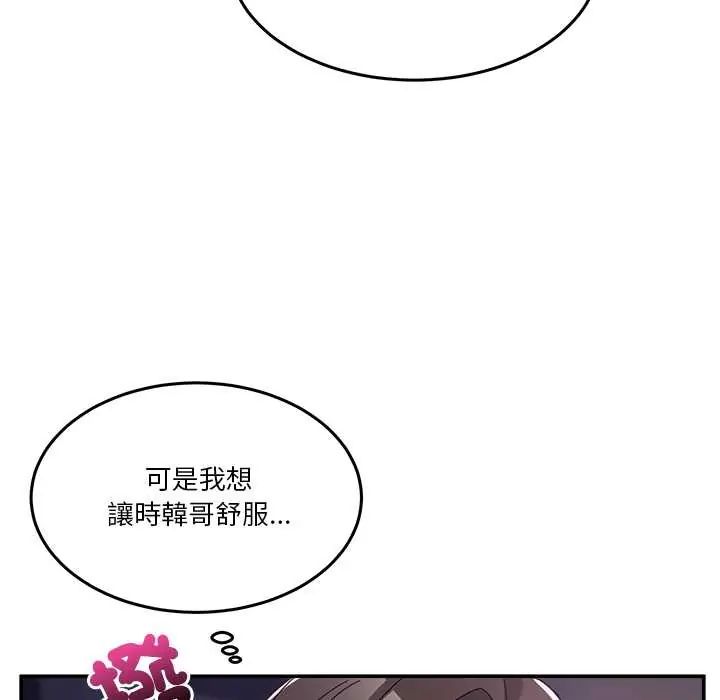 男人止步第65話
