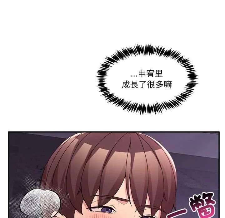 男人止步第65話