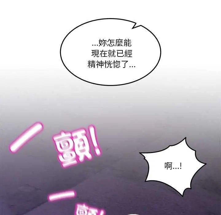 男人止步第65話