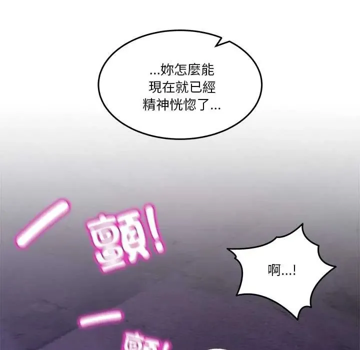 男人止步第65話
