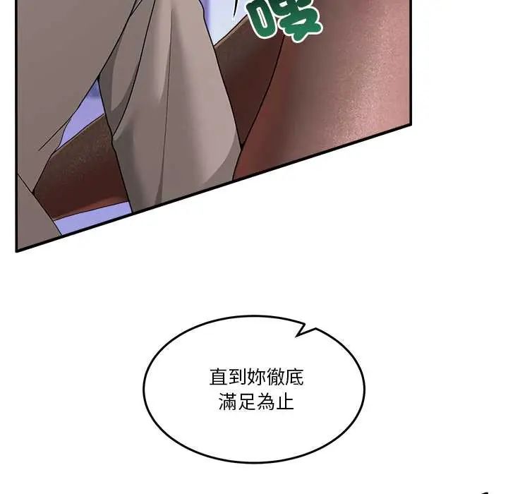 男人止步第65話