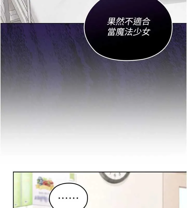 魔法少女露美娜第13話-你懂被魔物侵犯的感覺嗎?