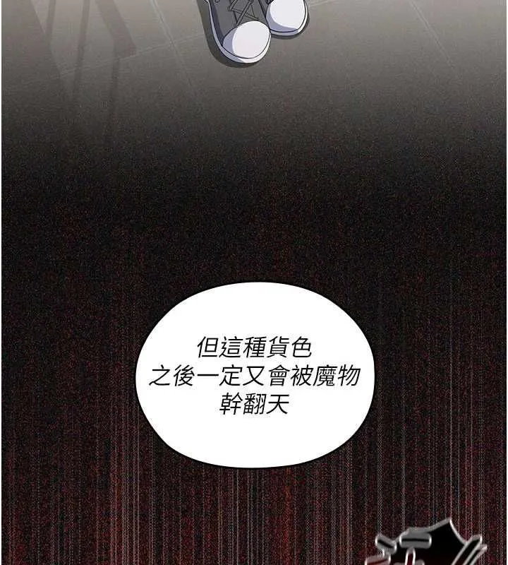 魔法少女露美娜第13話-你懂被魔物侵犯的感覺嗎?