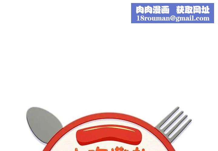 小吃摊的火辣老闆娘第13話