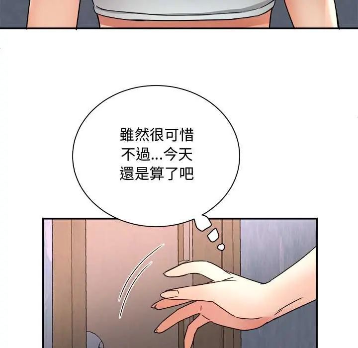 小喫攤的火辣老闆娘第13話