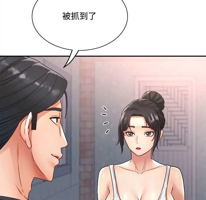 小喫攤的火辣老闆娘第13話