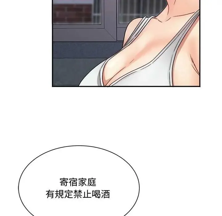小喫攤的火辣老闆娘第13話