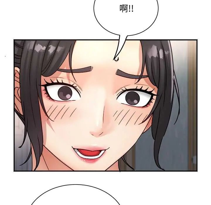 小喫攤的火辣老闆娘第13話
