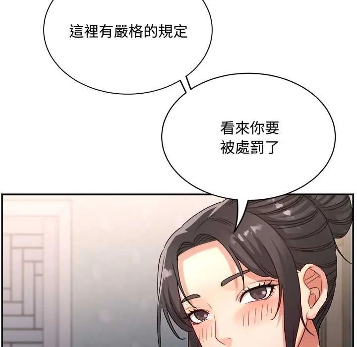 小喫攤的火辣老闆娘第13話