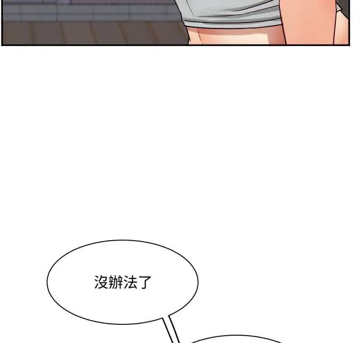 小吃摊的火辣老闆娘第13話