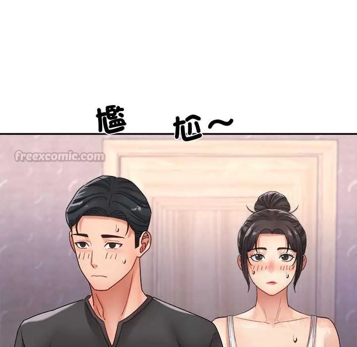 小喫攤的火辣老闆娘第13話