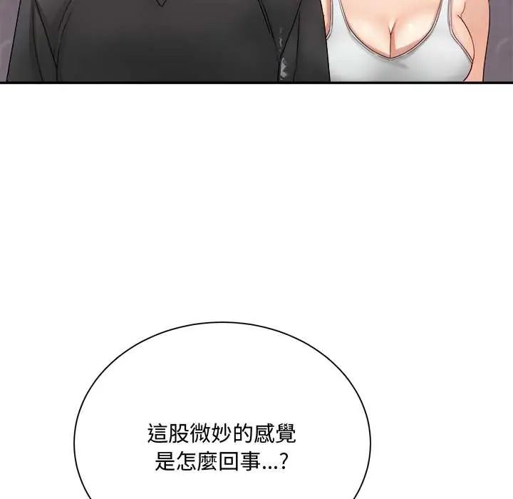 小喫攤的火辣老闆娘第13話