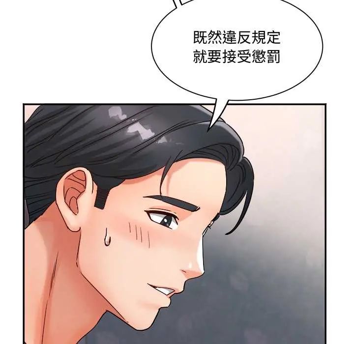 小吃摊的火辣老闆娘第13話
