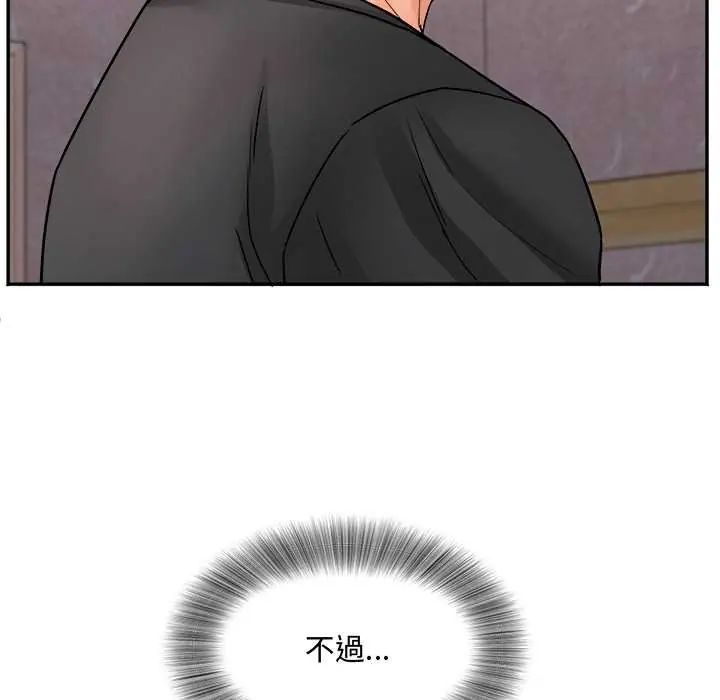 小吃摊的火辣老闆娘第13話