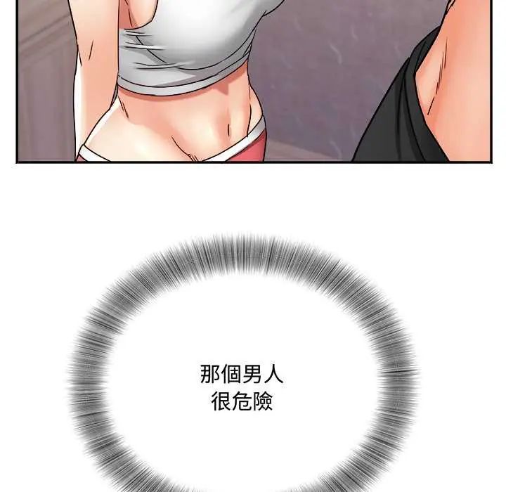 小吃摊的火辣老闆娘第13話
