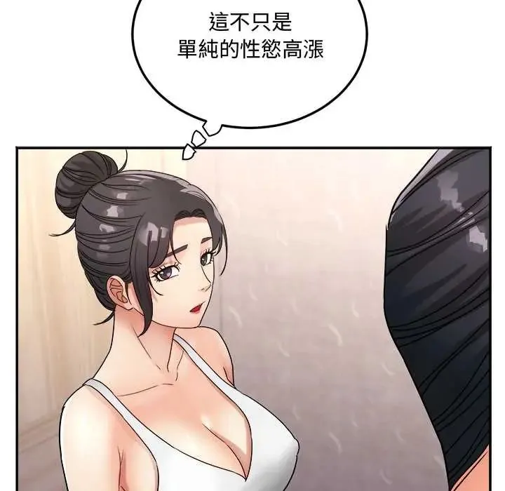 小喫攤的火辣老闆娘第13話
