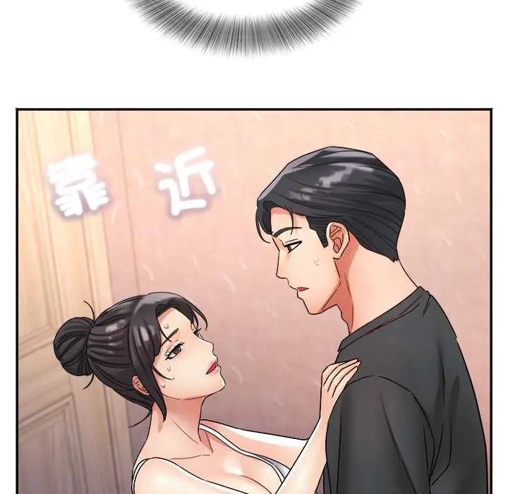小喫攤的火辣老闆娘第13話