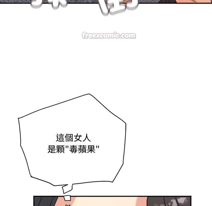 小吃摊的火辣老闆娘第13話