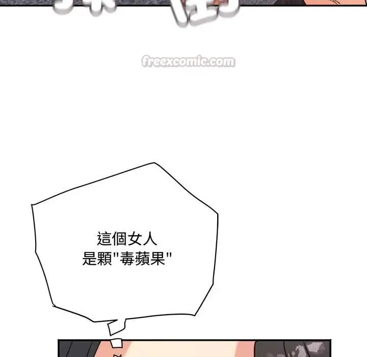 小喫攤的火辣老闆娘第13話