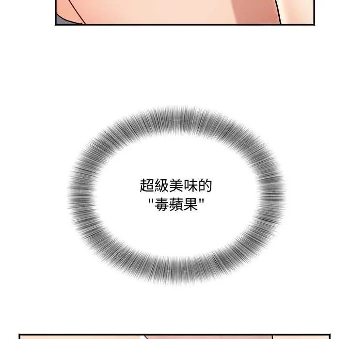小喫攤的火辣老闆娘第13話