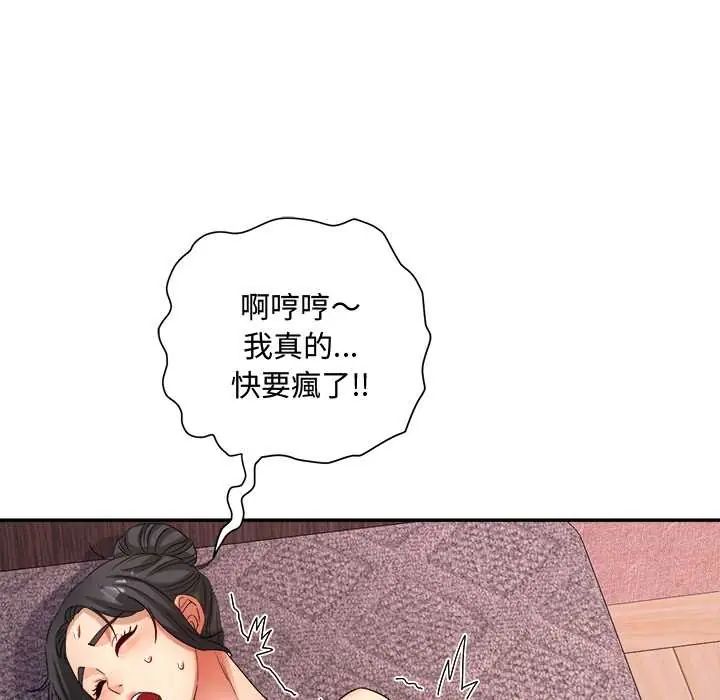 小吃摊的火辣老闆娘第13話