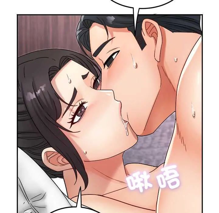 小喫攤的火辣老闆娘第13話