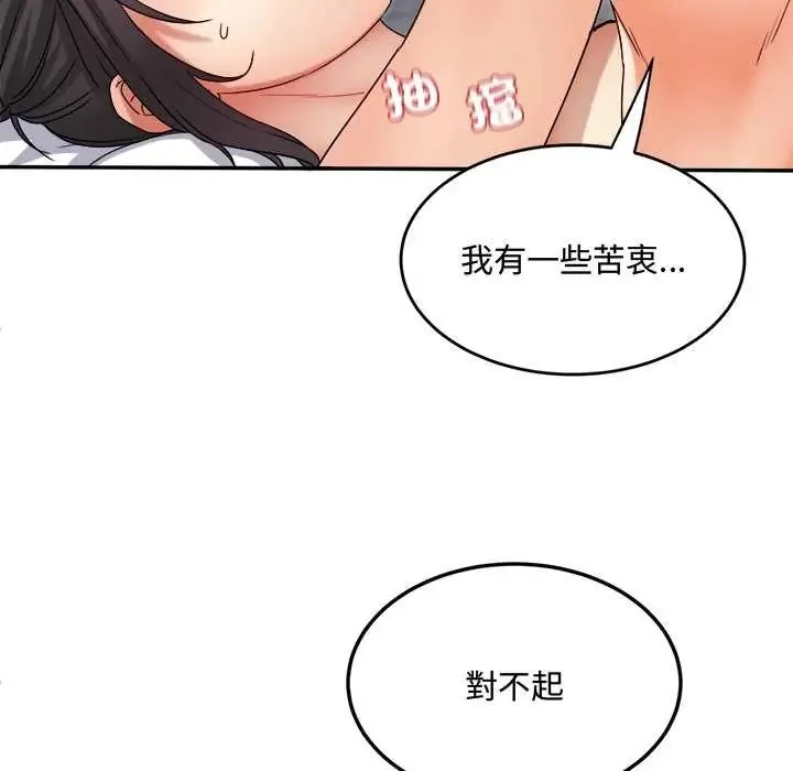 小喫攤的火辣老闆娘第13話