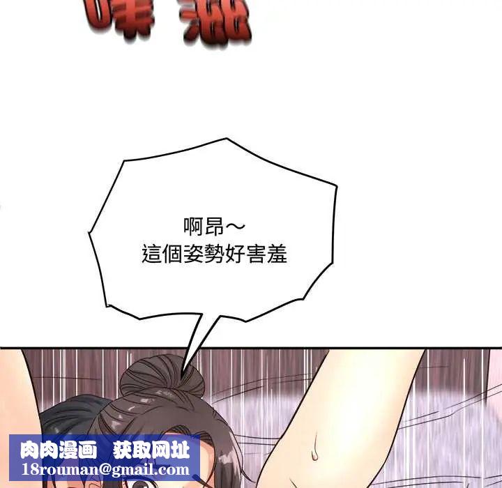 小吃摊的火辣老闆娘第13話