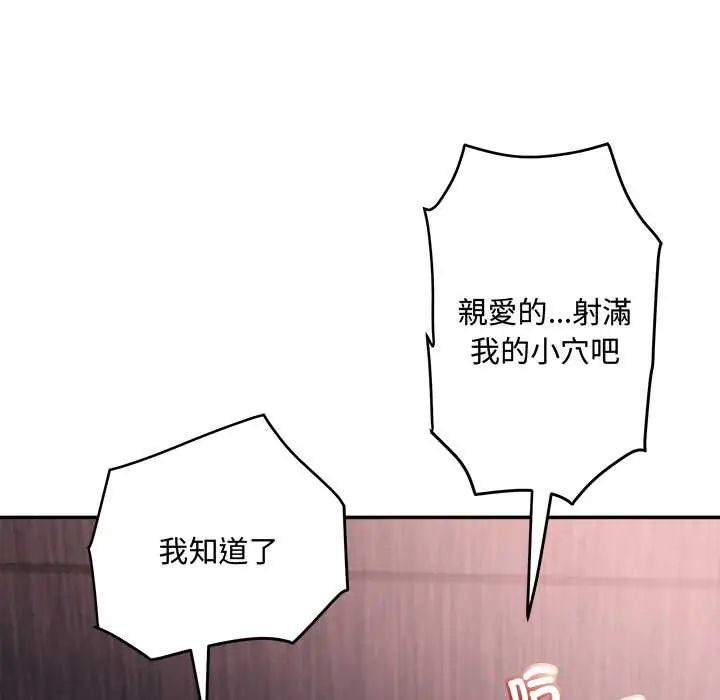 小喫攤的火辣老闆娘第13話