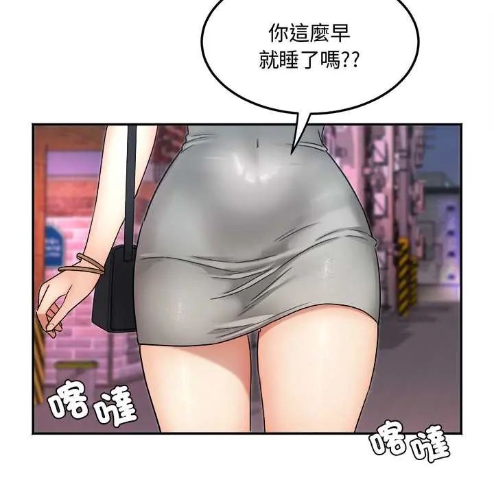 小吃摊的火辣老闆娘第13話