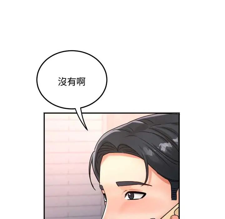 小吃摊的火辣老闆娘第13話