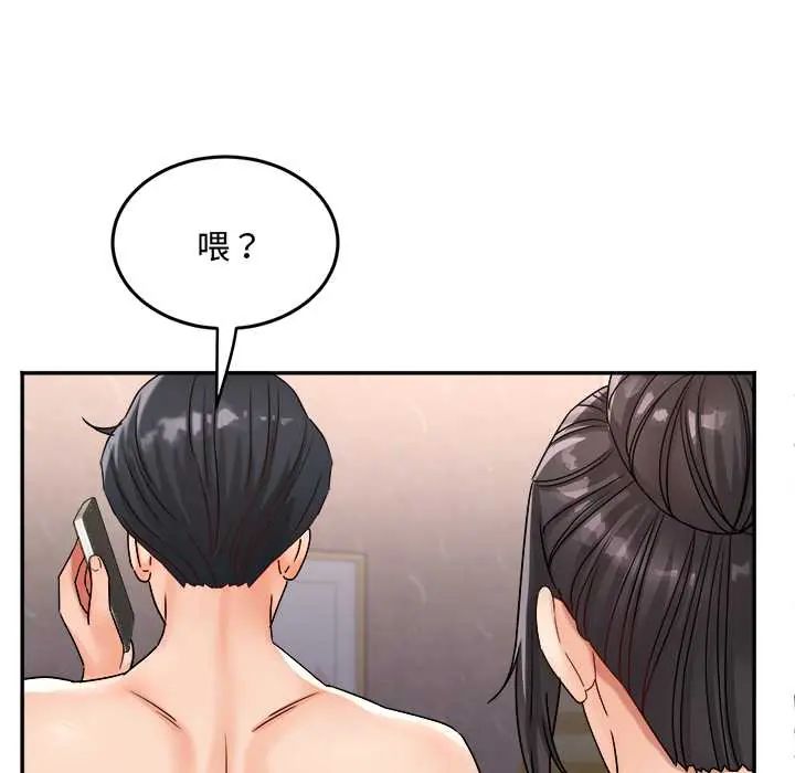 小吃摊的火辣老闆娘第13話