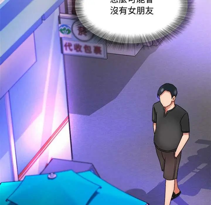 小吃摊的火辣老闆娘第13話