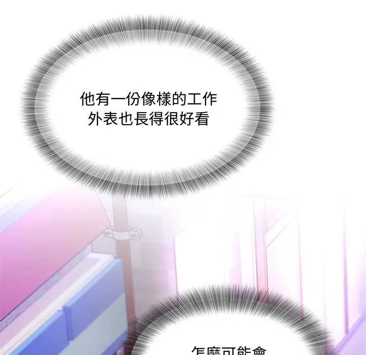 小吃摊的火辣老闆娘第13話