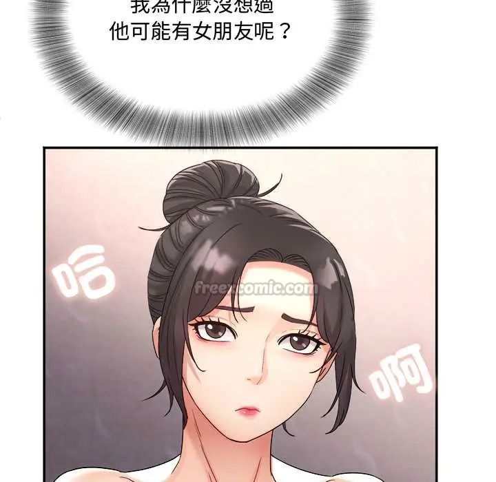 小喫攤的火辣老闆娘第13話