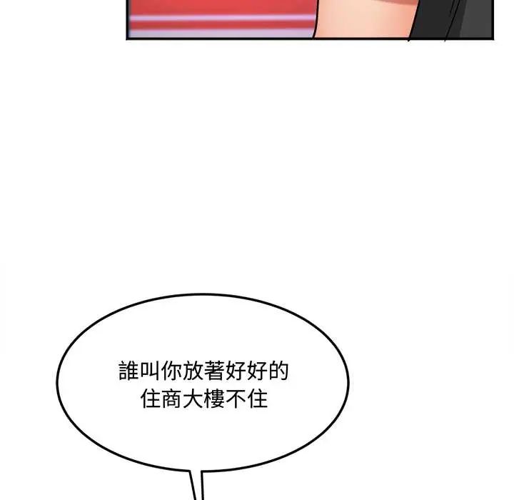 小喫攤的火辣老闆娘第13話