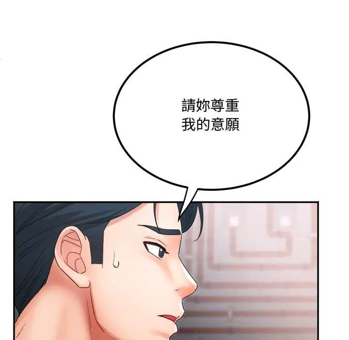 小吃摊的火辣老闆娘第13話