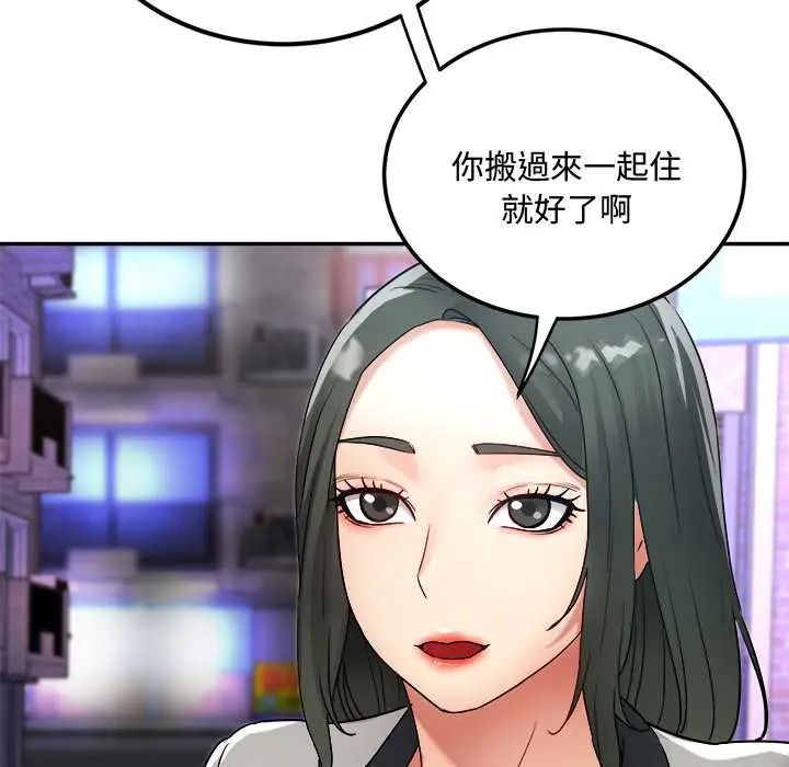 小喫攤的火辣老闆娘第13話