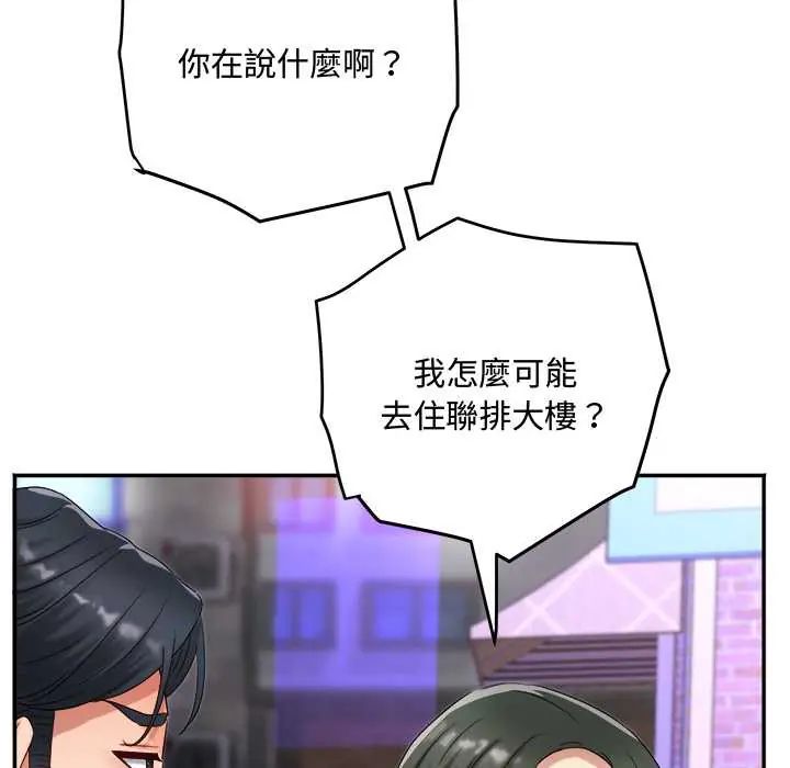 小喫攤的火辣老闆娘第13話