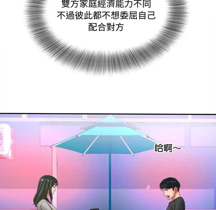 小喫攤的火辣老闆娘第13話