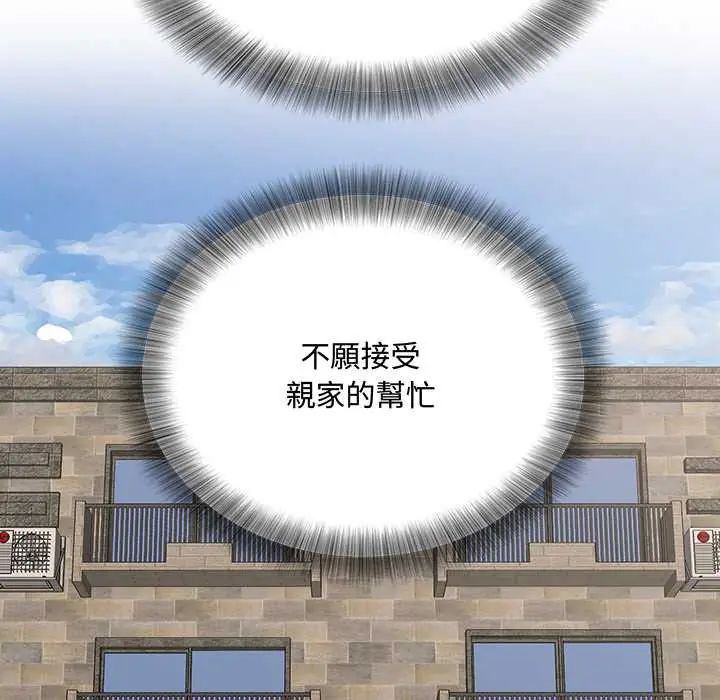 小喫攤的火辣老闆娘第13話