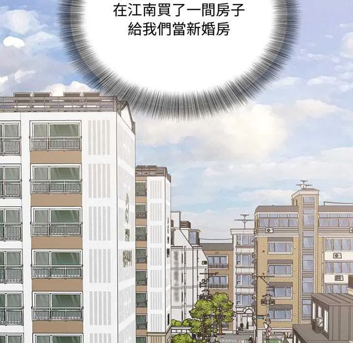 小吃摊的火辣老闆娘第13話
