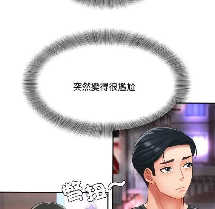 小喫攤的火辣老闆娘第13話
